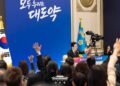 lee jae