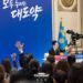 lee jae